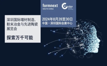 八月，南下，去深圳